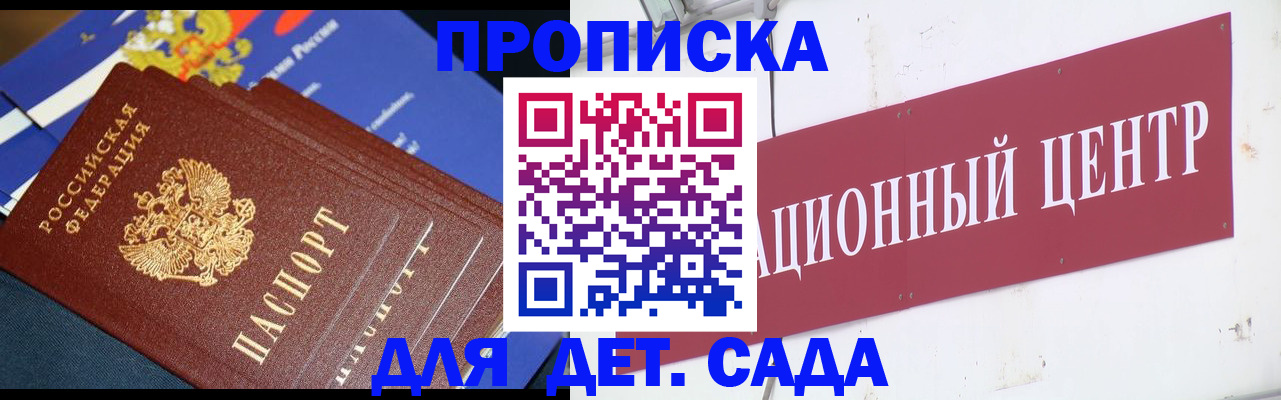 где прописаться в Баймаке